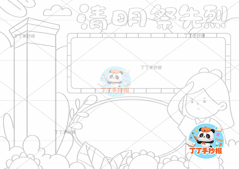 清明祭先烈手抄报右下女敬礼清明节清明缅怀先烈