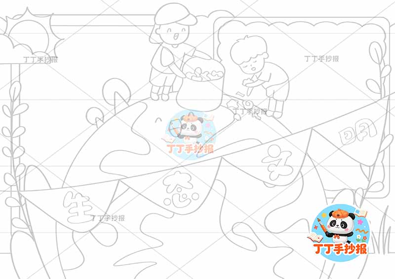 生态文明手抄报地球男女保护环境