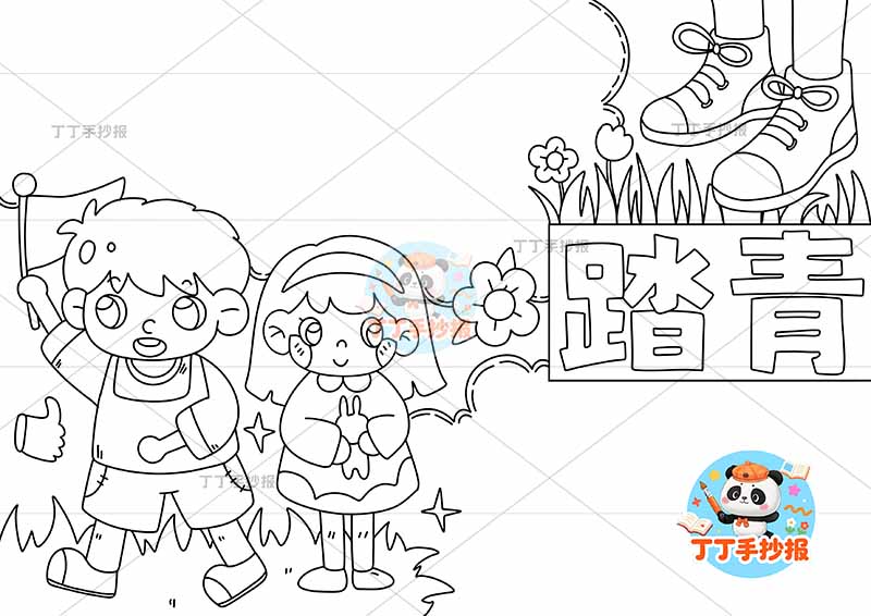 踏青手抄报左侧两人春天春游踏春