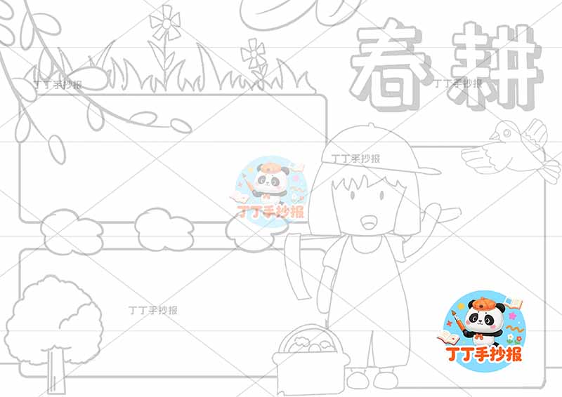 春耕手抄报女孩镰刀春种播种耕种