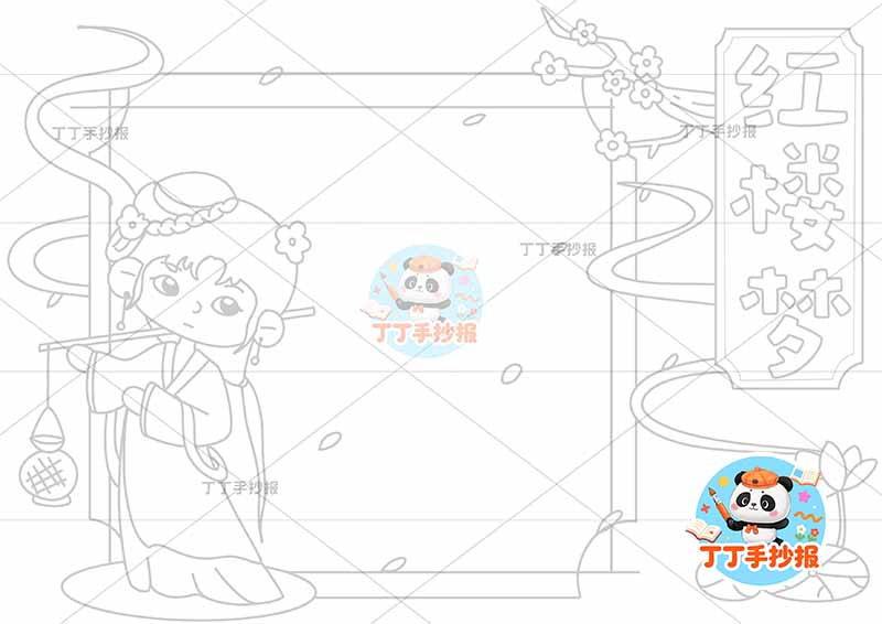 红楼梦手抄报四大名著q版黛玉左