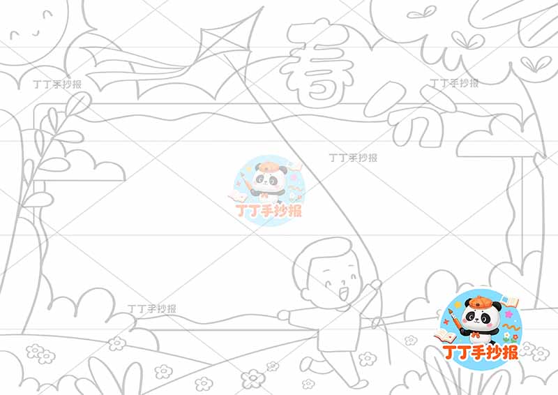 二十四节气春分手抄报男孩放风筝中间