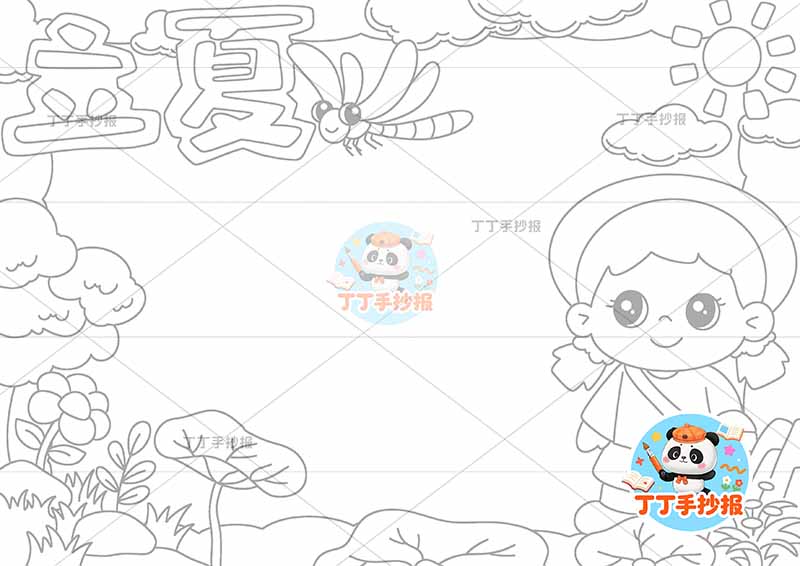 二十四节气立夏手抄报右侧女孩可爱