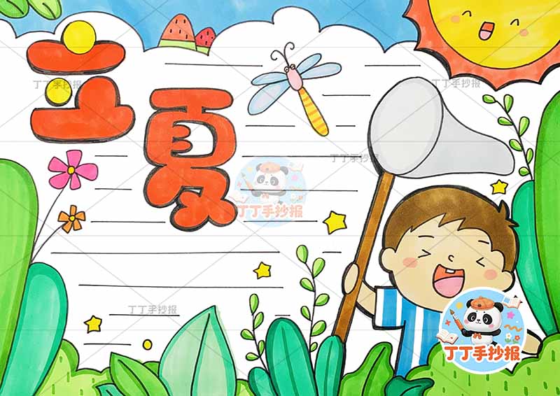 二十四节气立夏手抄报男孩蜻蜓