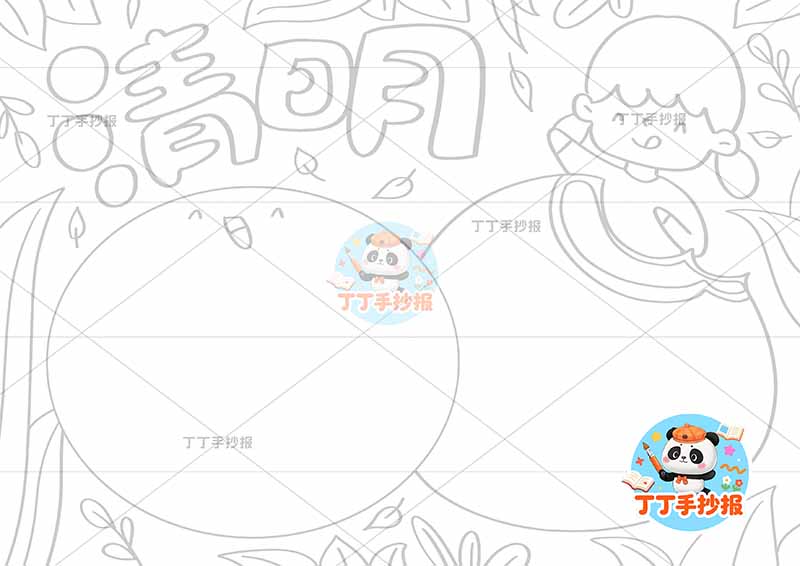 清明手抄报青团边框女清明节