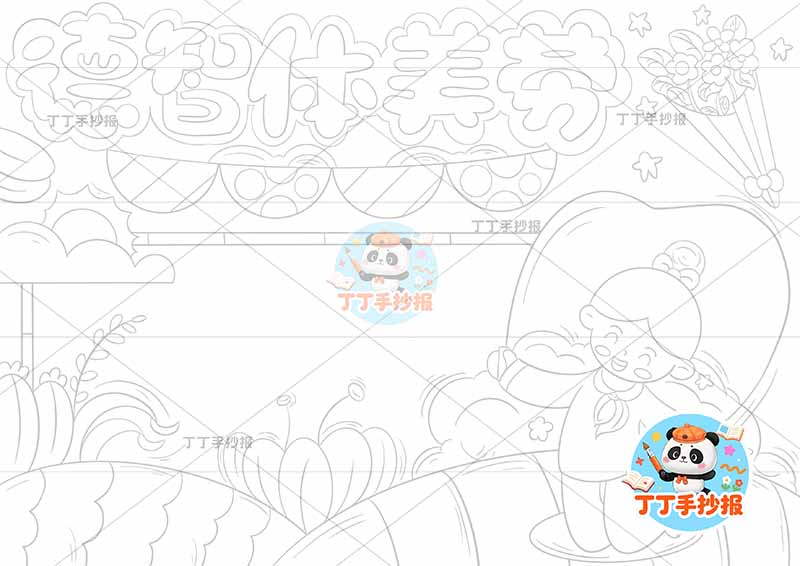 德智体美劳手抄报右侧跳绳美德行为规范