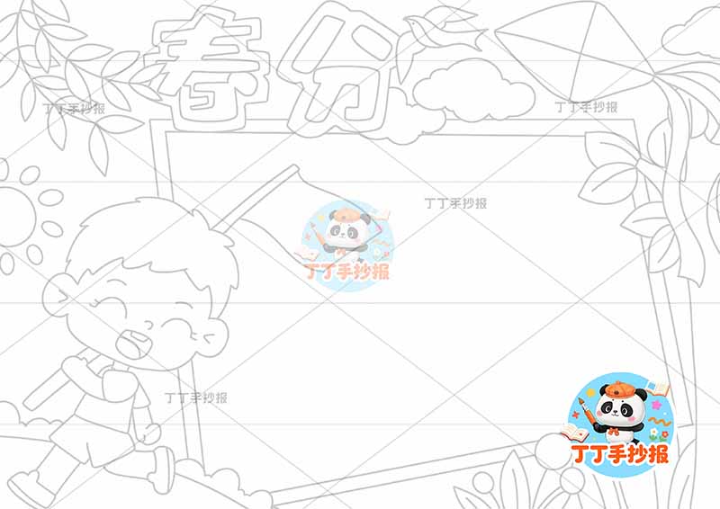 二十四节气春分手抄报男孩扛旗