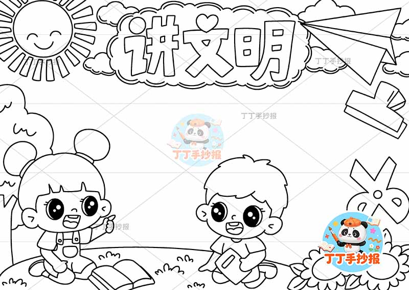 讲文明手抄报文明礼仪男女看书