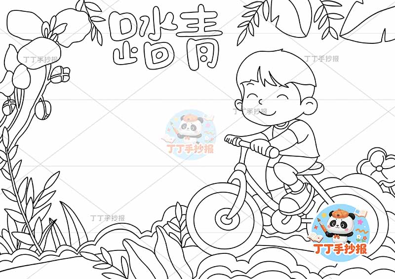 踏青手抄报男孩骑车春天春游踏春