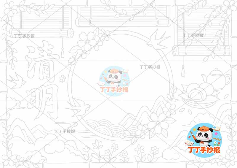 清明手抄报竹子边框丰富清明节