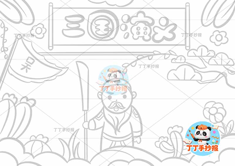 三国演义手抄报四大名著中间关羽2