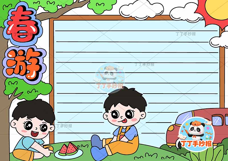 春游手抄报两男孩踏春踏青春天
