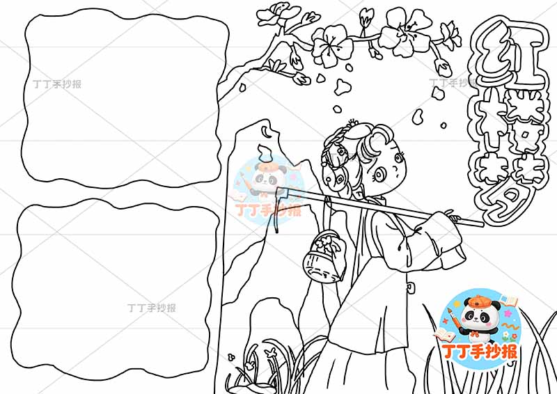 红楼梦手抄报四大名著黛玉葬花2