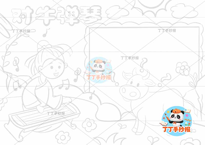 对牛弹琴手抄报左弹琴中国古代寓言故事成语故事