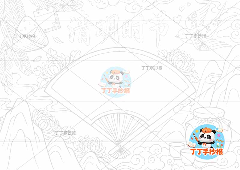 清明时节手抄报扇子边框中间清明节