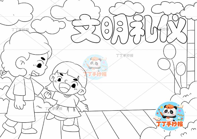 文明礼仪手抄报左侧奶奶孙女2