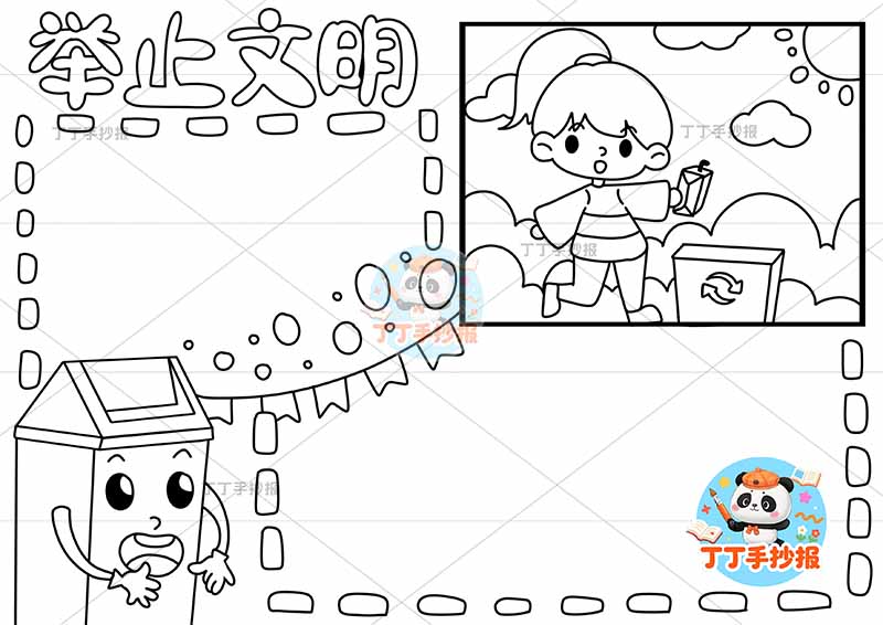 举止文明手抄报文明礼仪右上女孩垃圾桶可爱好习惯