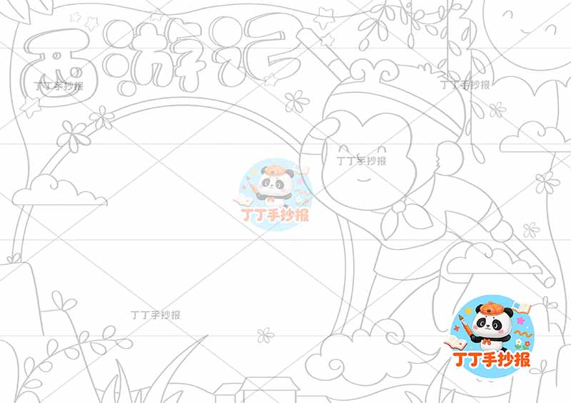 西游记手抄报四大名著右侧孙悟空2