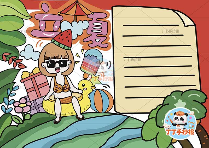 二十四节气立夏手抄报女孩中间可爱