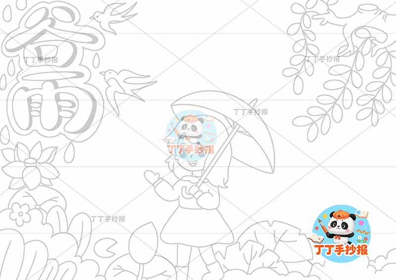 二十四节气谷雨手抄报燕子女孩打伞