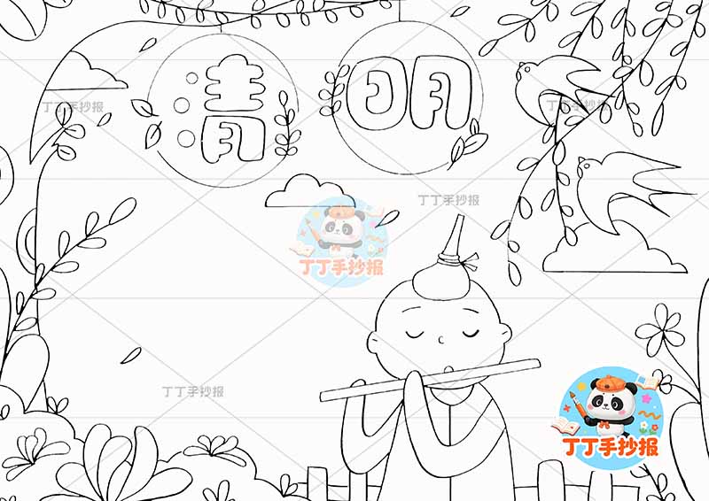 清明手抄报男吹笛子清明节