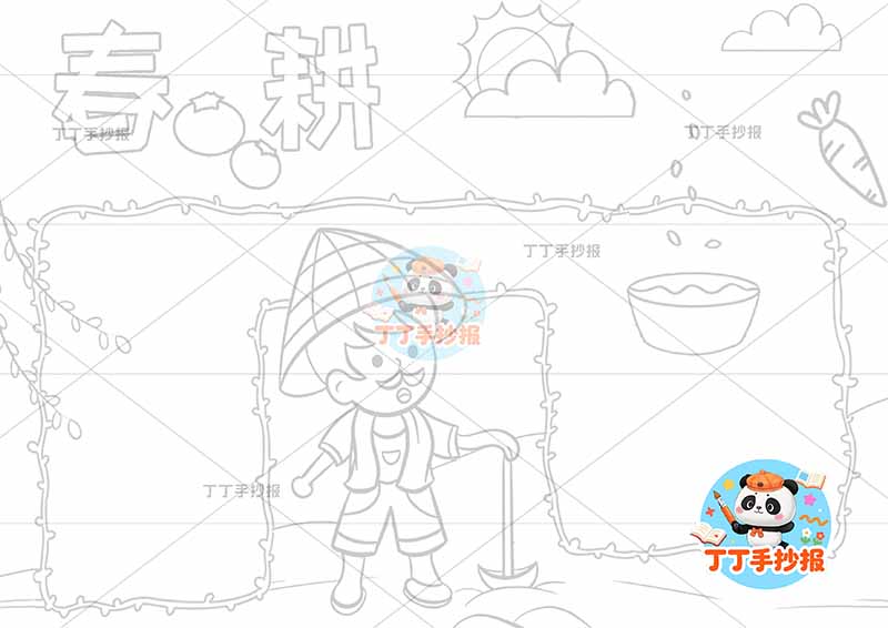春耕手抄报爷爷耕地春种播种耕种