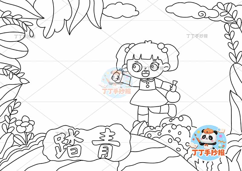 踏青手抄报女孩底部标题春游春天踏春