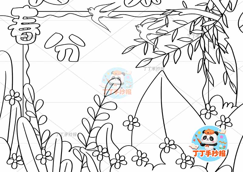 二十四节气春分手抄报左上标题燕子