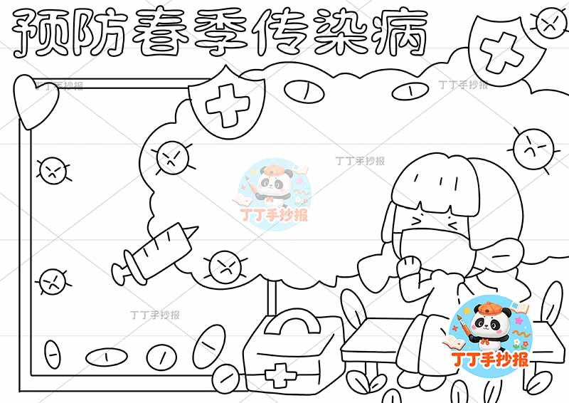 预防春季传染病手抄报右侧女孩坐凳子