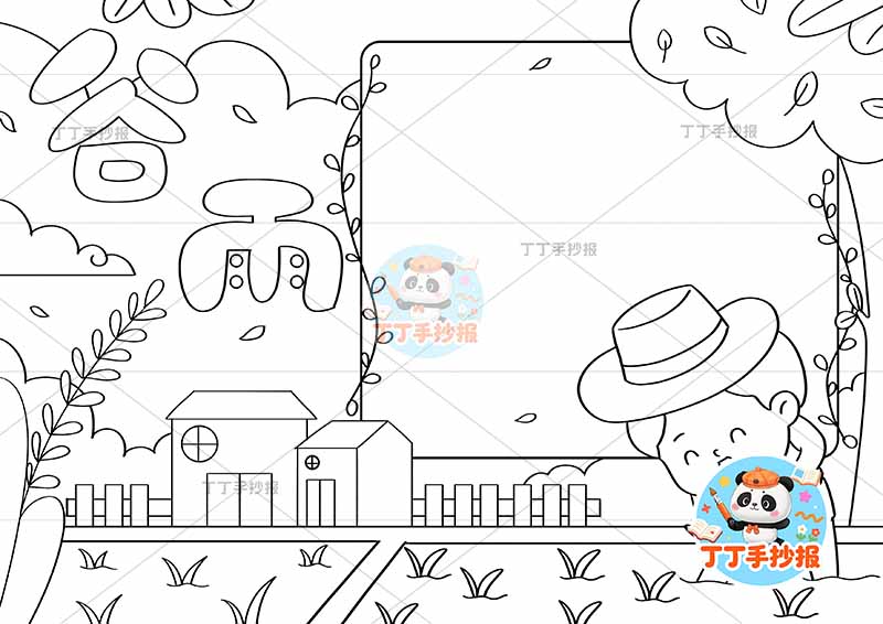 二十四节气谷雨手抄报男孩播种