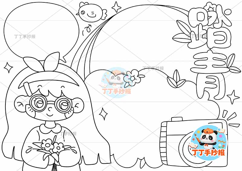 踏青手抄报戴眼镜女孩春天春游踏春