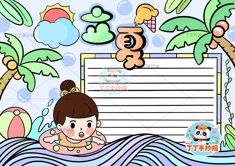 二十四节气立夏手抄报底部女孩游泳