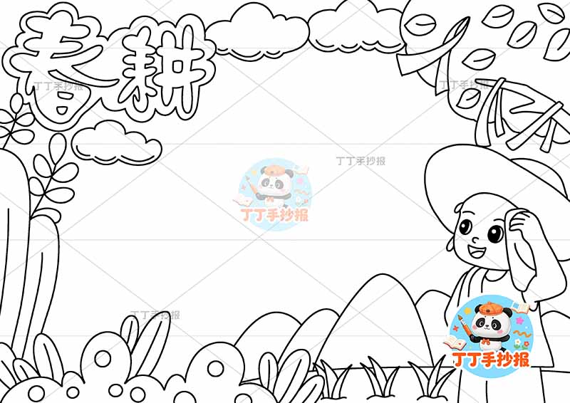 春耕手抄报右下草帽男春种播种耕种