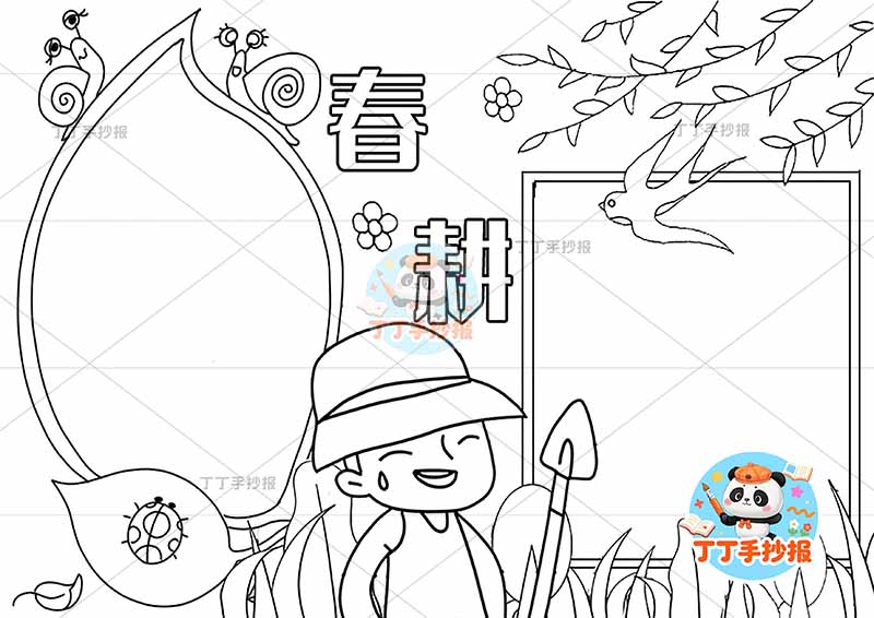 春耕手抄报男孩燕子春种播种耕种