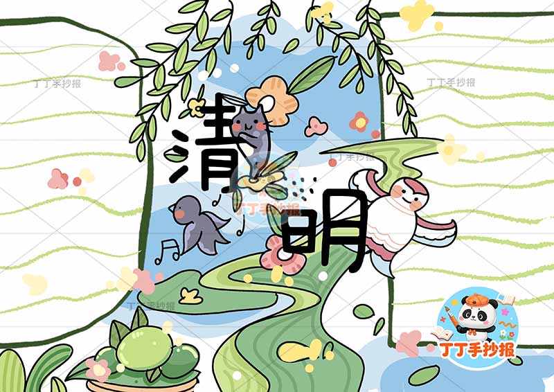 清明手抄报清新风筝清明节