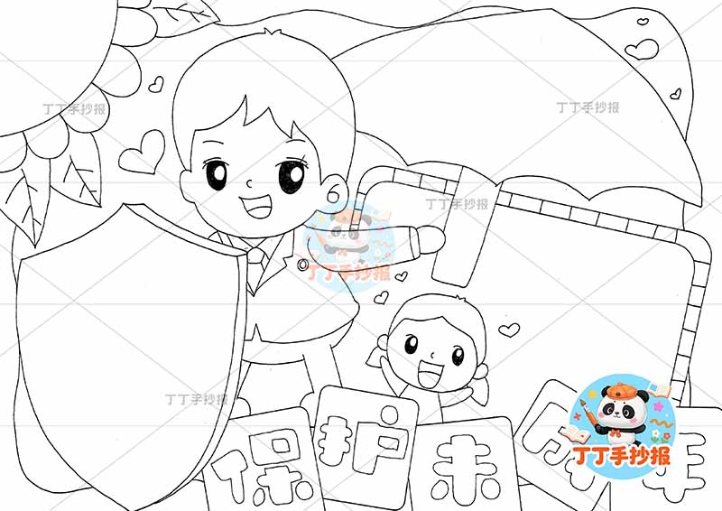 保护未成年手抄报大人盾牌