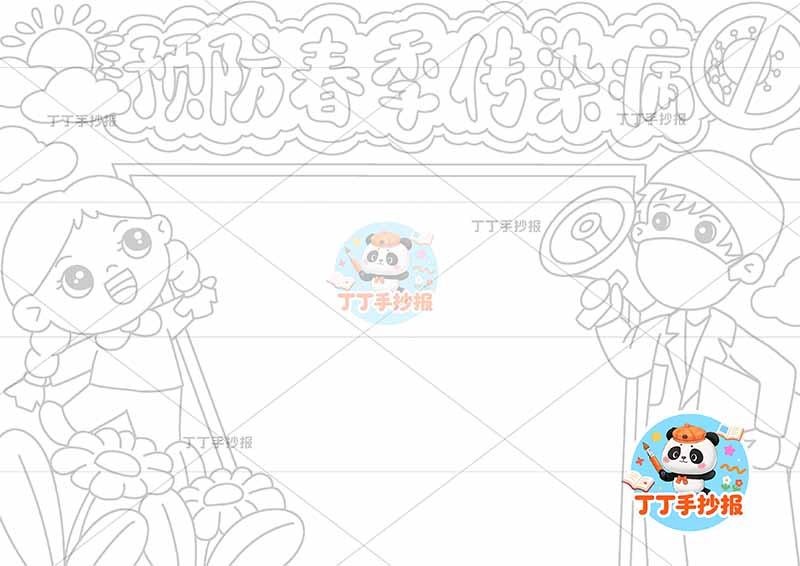 预防春季传染病手抄报女孩医生2