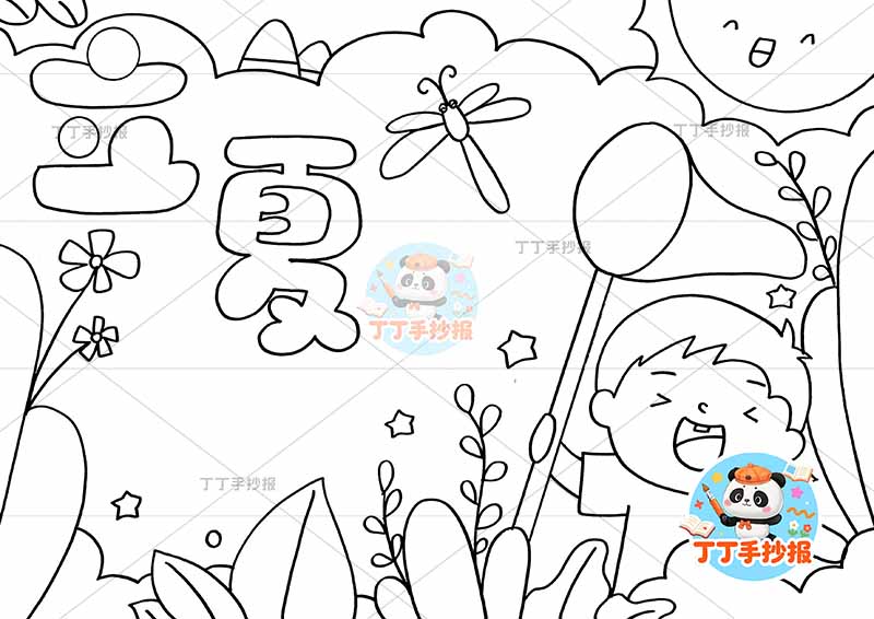 二十四节气立夏手抄报男孩蜻蜓