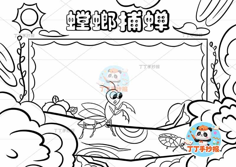 螳螂捕蝉手抄报树干中国古代寓言故事成语故事