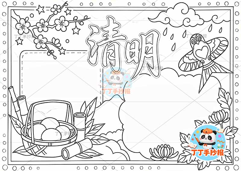清明手抄报两边框风筝1清明节