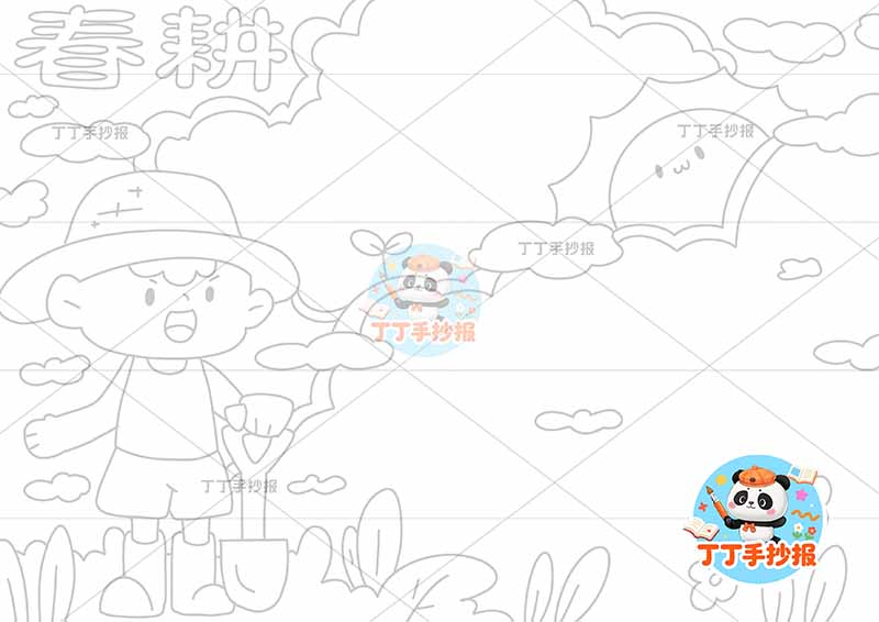 春耕手抄报男孩挖春种播种耕种