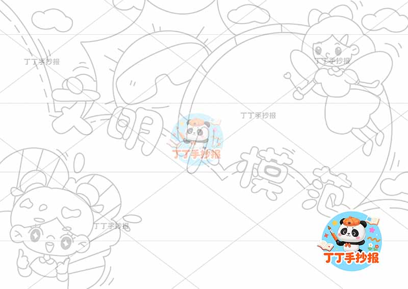 文明小模范手抄报女孩两人文明礼仪