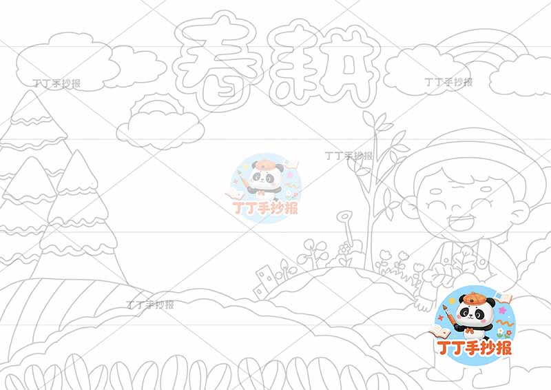 春耕手抄报右侧爷爷胡萝卜春种播种耕种