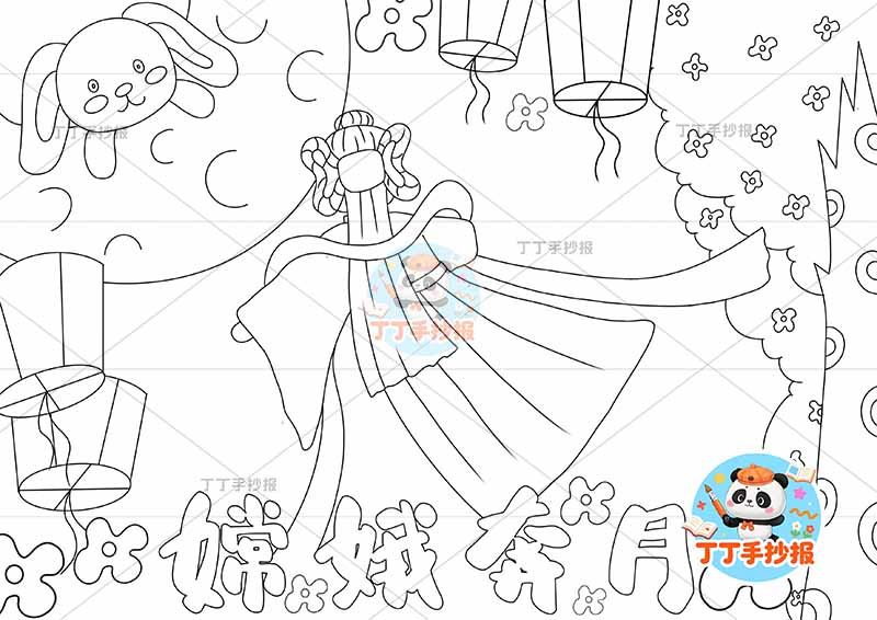 嫦娥奔月手抄报中间飞中国古代神话故事