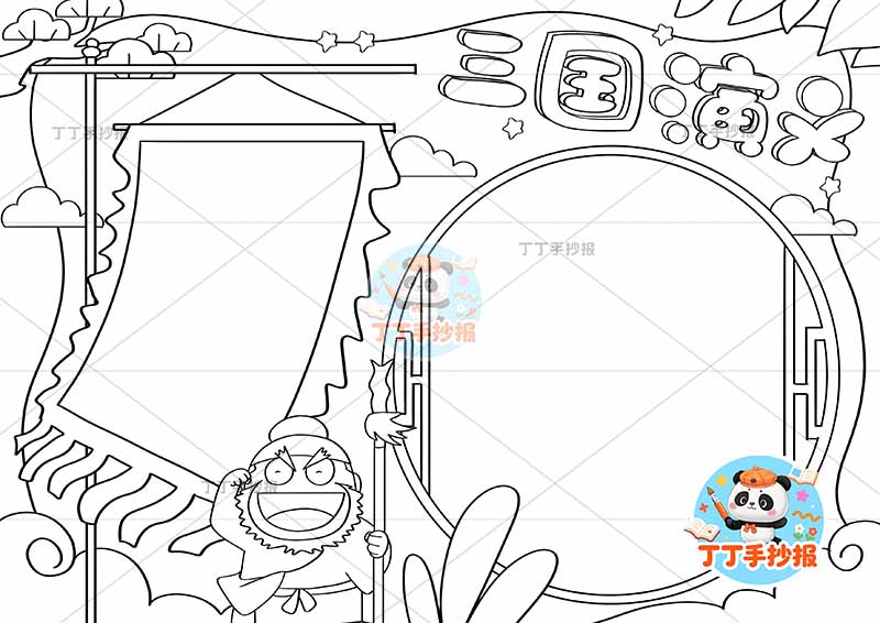 三国演义手抄报四大名著左侧张飞