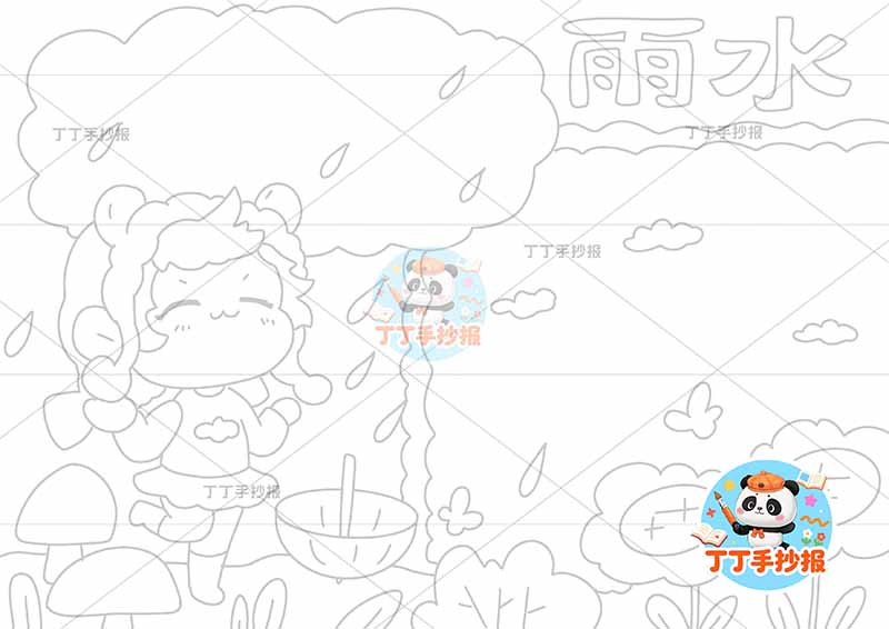 二十四节气雨水手抄报左侧女孩可爱