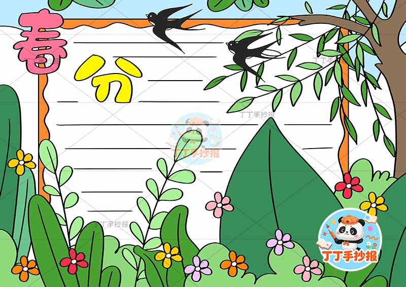二十四节气春分手抄报左上标题燕子