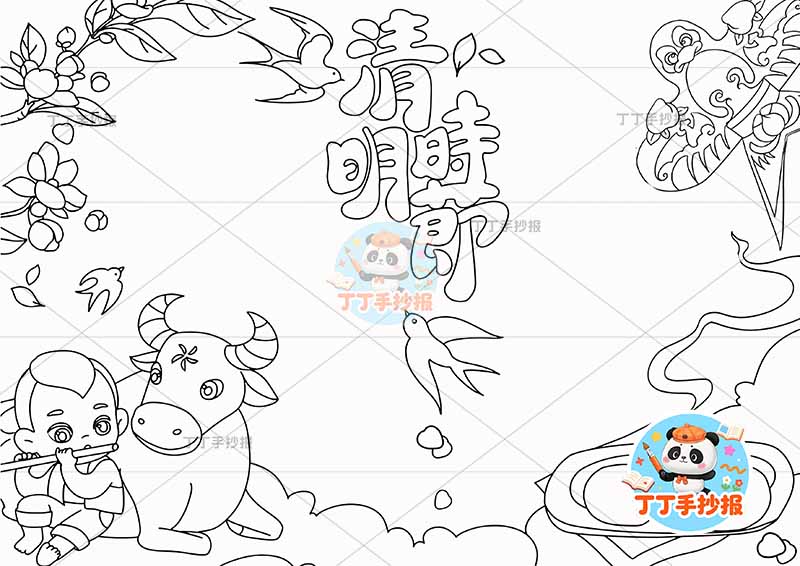 清明时节手抄报左下人清明节