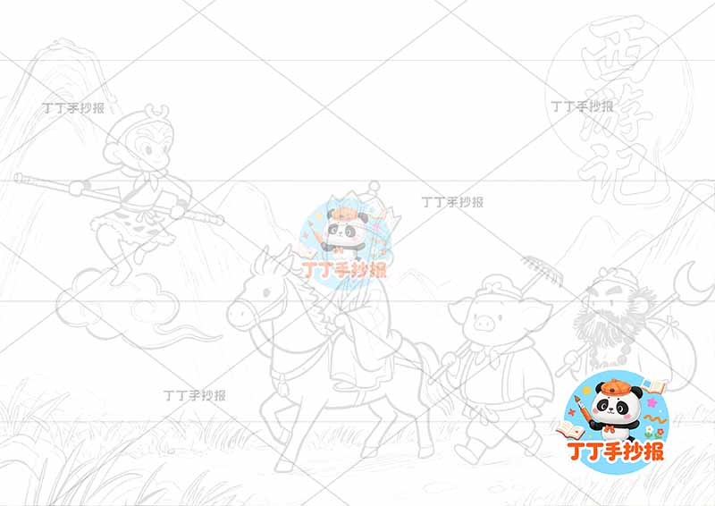 西游记手抄报四大名著师徒四人大2