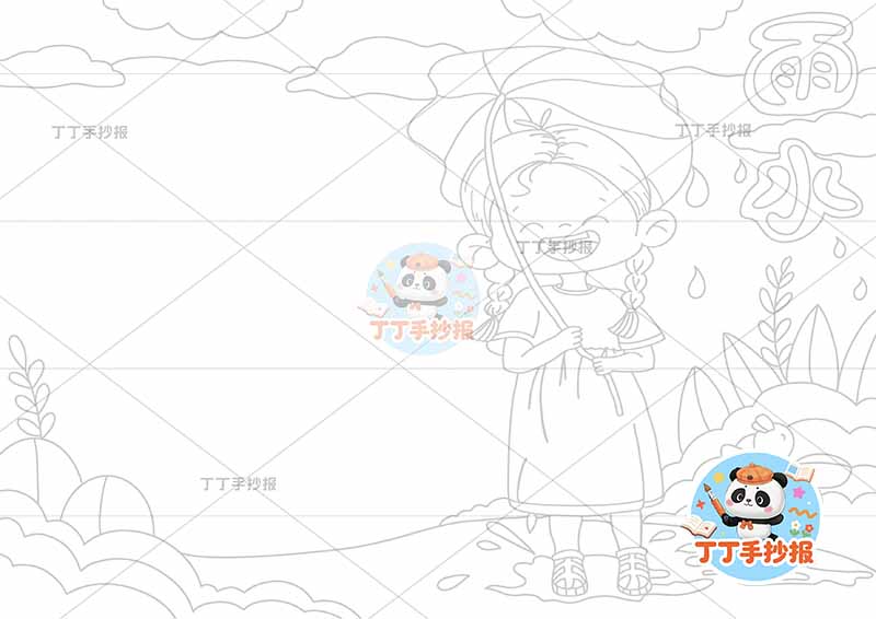 二十四节气雨水手抄报女孩打荷叶